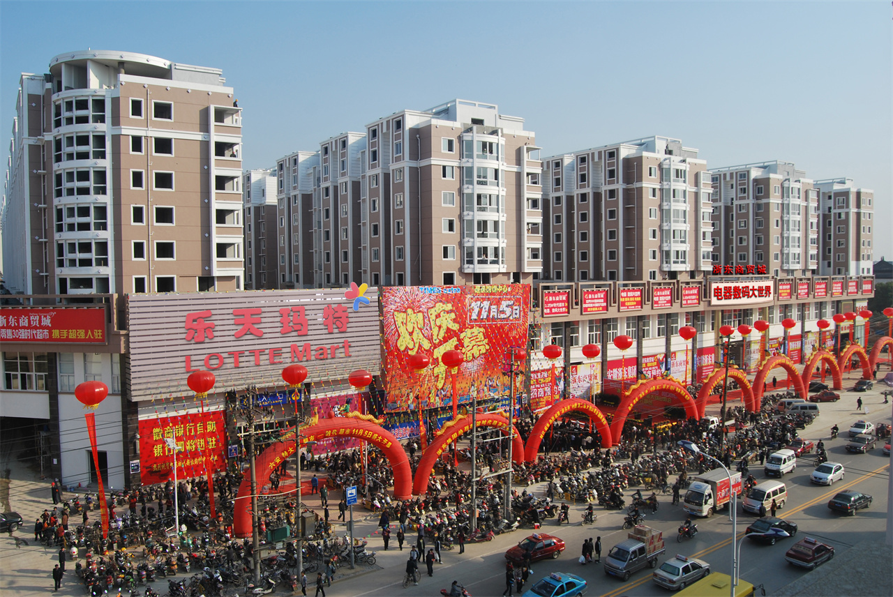 浙东电器数码大世界