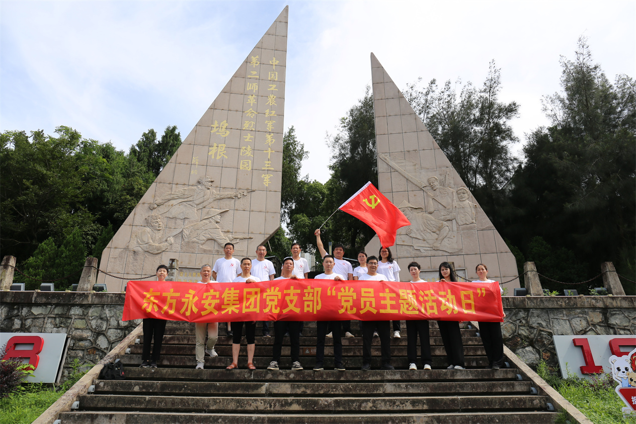 mansion88明升集团党支部开展迎“七一”主题党日活动