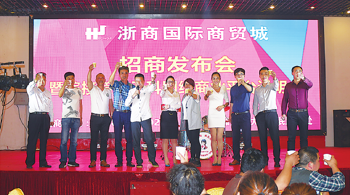 安徽浙商国际商贸城商铺招租