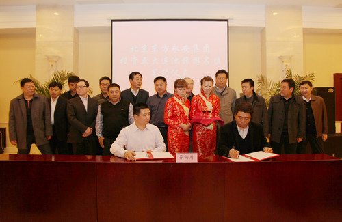 2013年mansion88明升集团与五大连池合作