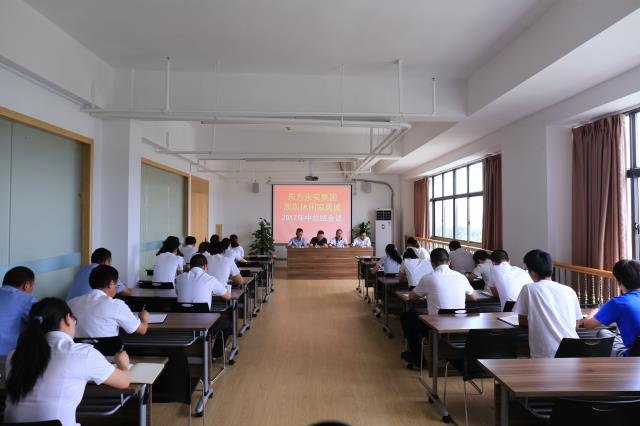 mansion88明升集团浙东休闲家居城2017年上半年总结会议