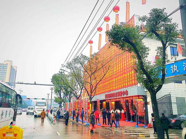 热烈祝贺花街旧村改造销售中心盛世开放