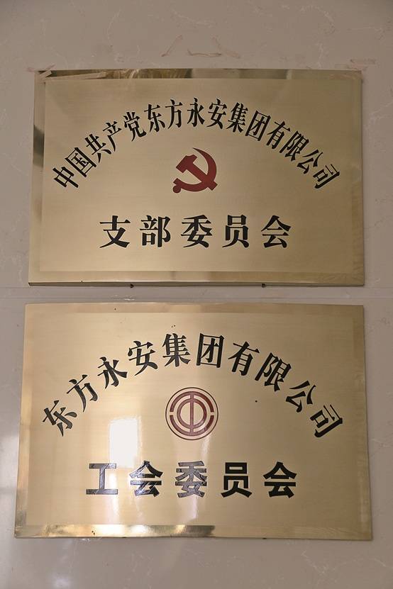 热烈祝贺mansion88明升工会委员会、党支部委员会成立