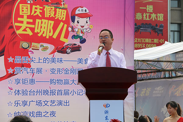 热烈庆祝浙东休闲家居城首届家装休闲文化节隆重开幕