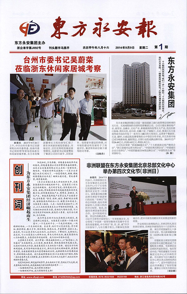 《mansion88明升报》创刊啦！