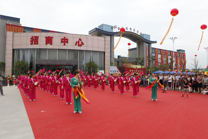 热烈祝贺浙东休闲家居城盛大开业