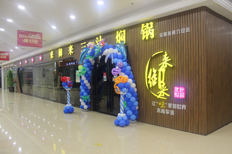 浙东商贸城C区儿童主题shoppingmall