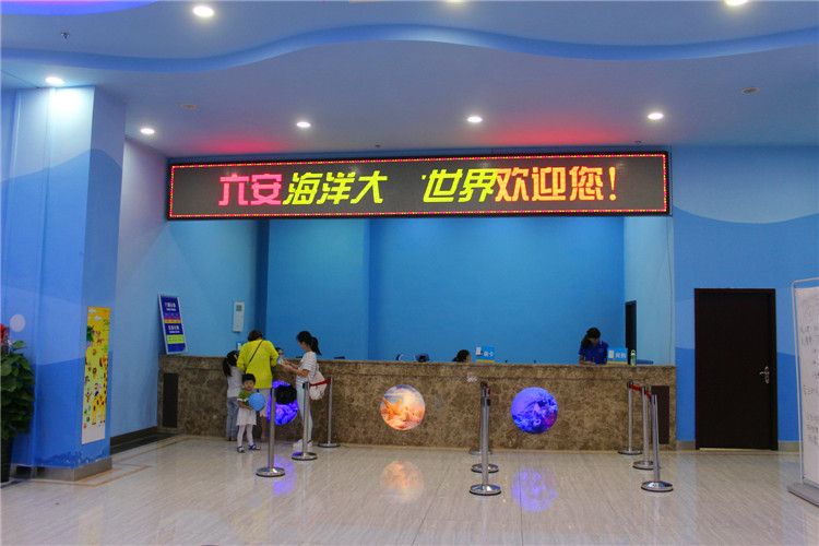 安徽梦幻（六安）海洋大世界