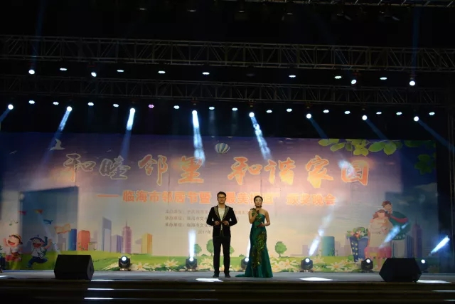 临海市邻居节暨“最美楼道”颁奖晚会在临海市崇和门广场举行——浙东小区3个特色主题楼道获奖