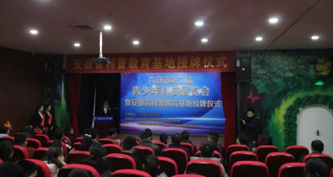 海洋大世界“安徽省科普教育基地”授牌仪式圆满结束！