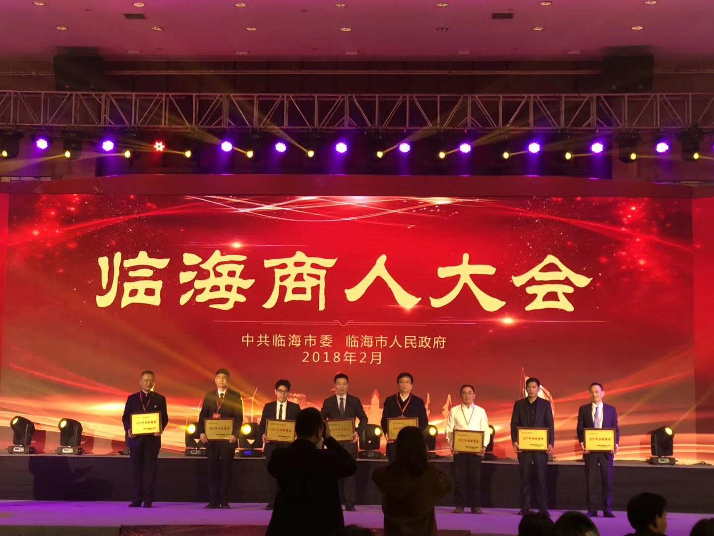 北京临海商会被授予“四好”商会称号&“浙东休闲家居城”项目被评为“临海市优秀回归项目”