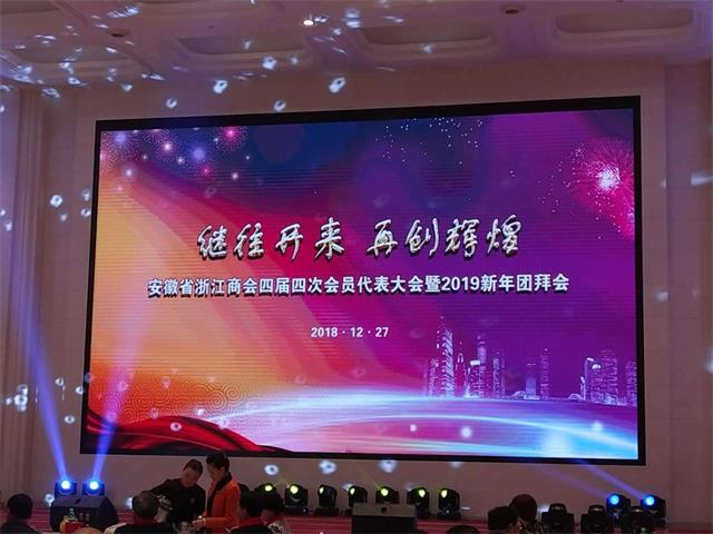 新时代  新作为  新篇章  ——热烈祝贺王世斌总裁获 “十大杰出浙商”  荣誉称号