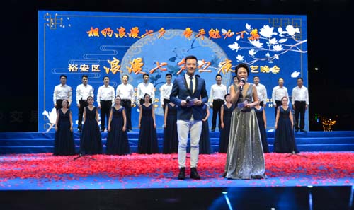 六安市裕安区婚纱礼服行业协会于丁集婚纱特色小镇举办第二届“浪漫七夕”婚纱文化节开幕式