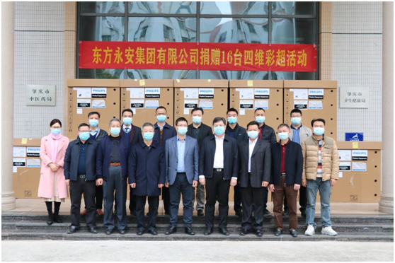 mansion88明升向肇庆市卫生健康系统捐赠医疗设备