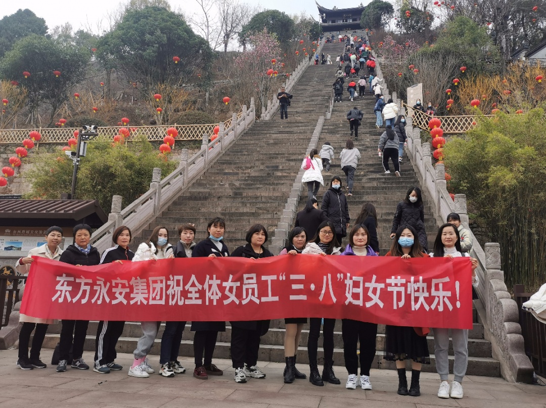 mansion88明升集团开展国际妇女节主题活动