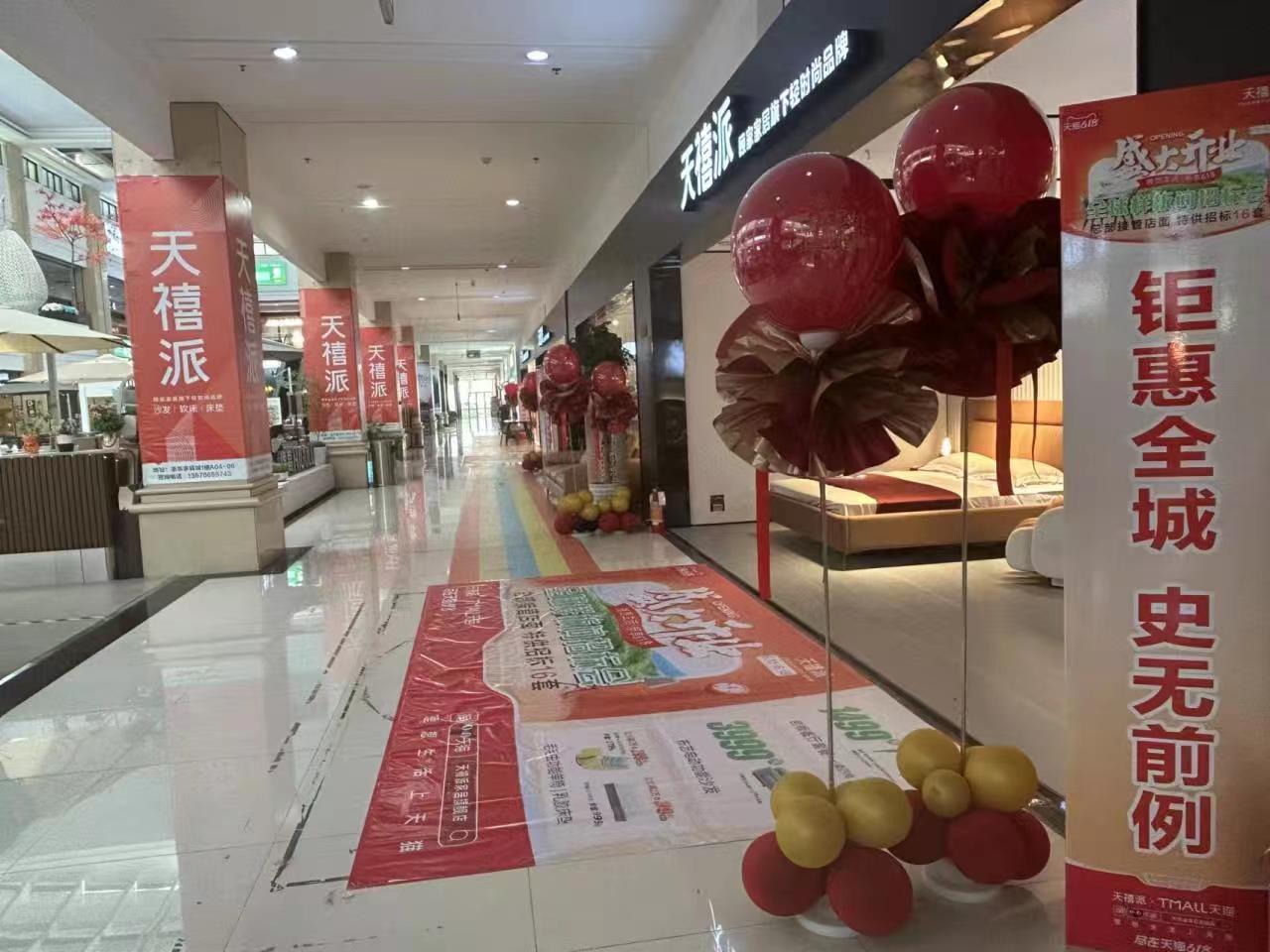 浙东休闲家居城CBD家居盛大开业