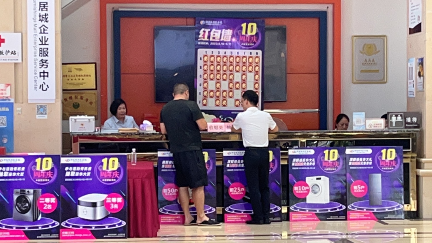 临海市浙东休闲家居城十周年庆