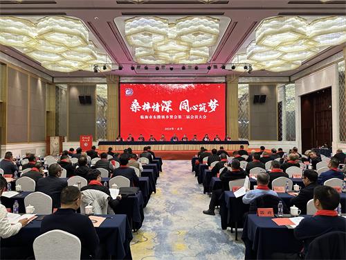 【桑梓情深 同心筑梦】临海市东塍镇乡贤会第二届会员大会顺利召开
